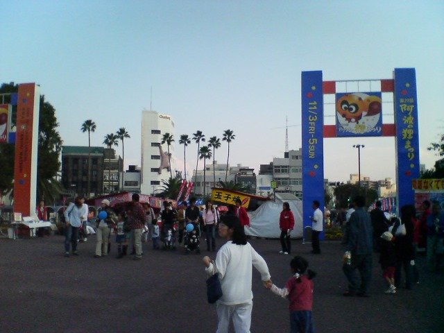 🌳 아이바하마 공원 이미지 9